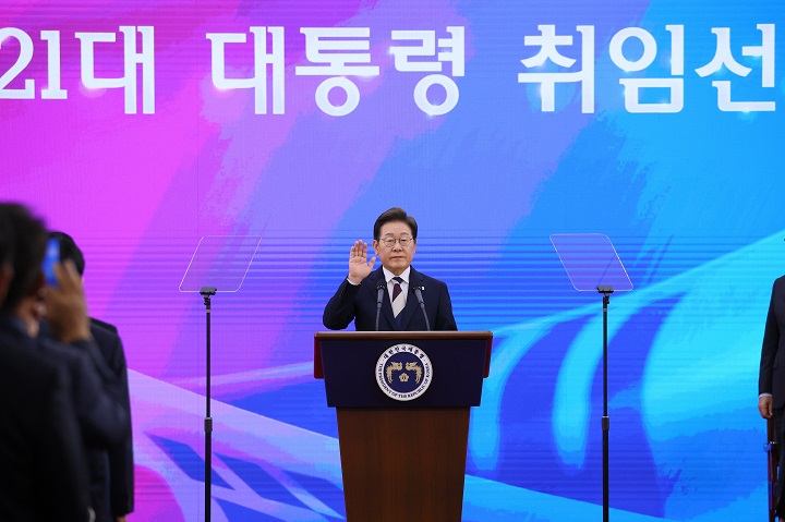 이재명 대통령 취임사